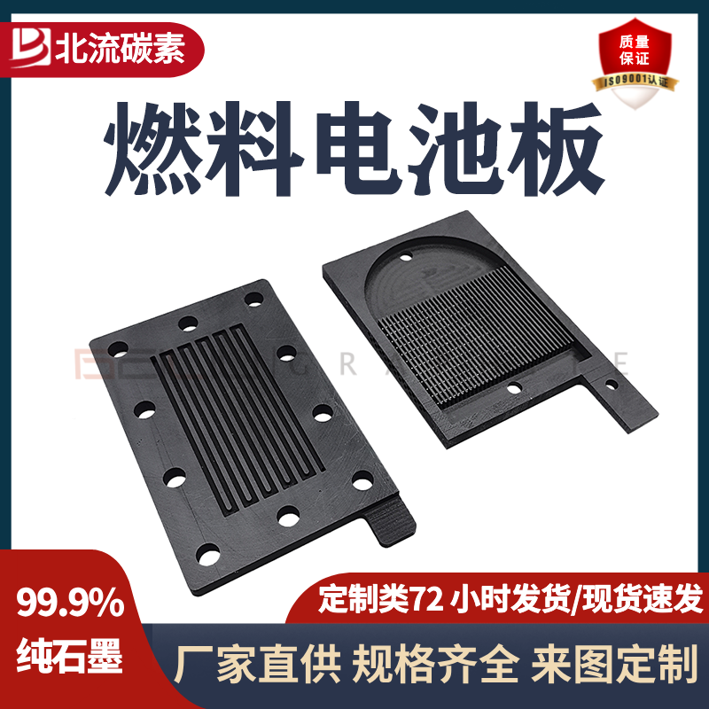 燃料电池板