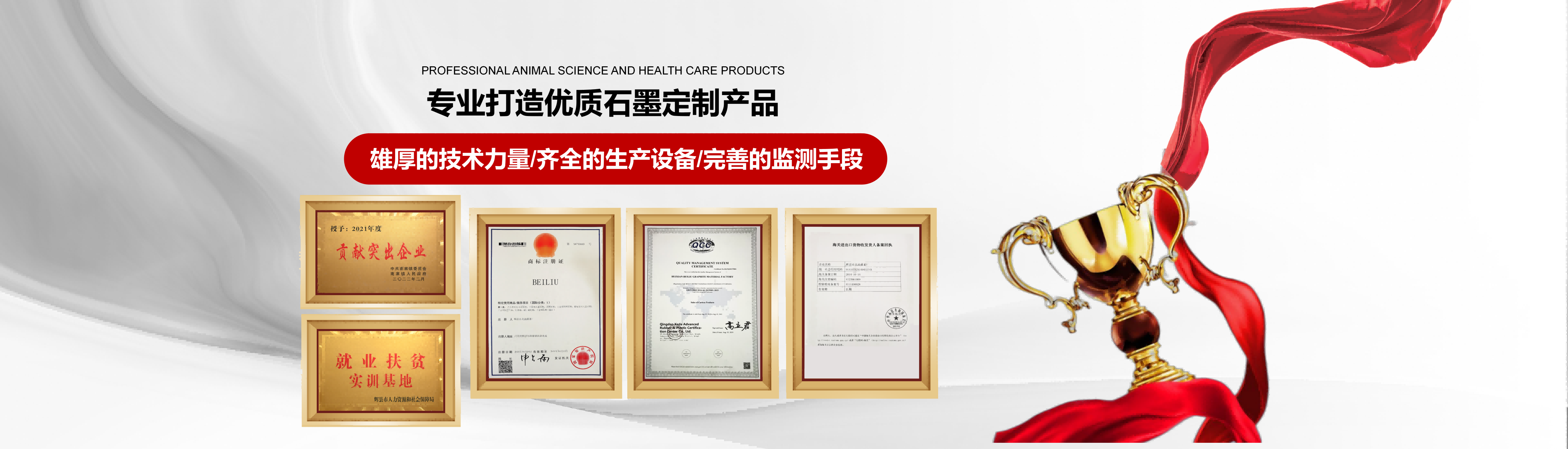 辉县市北流碳素厂